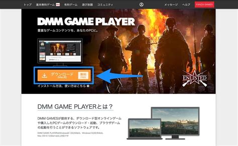 dmm games|DMM GAME PLAYER公式ページ.